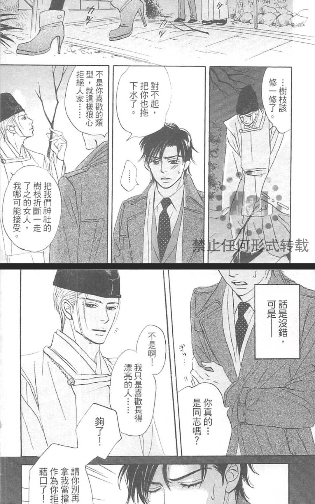 《我家的神明太让人失望了》漫画最新章节 第1卷 免费下拉式在线观看章节第【120】张图片