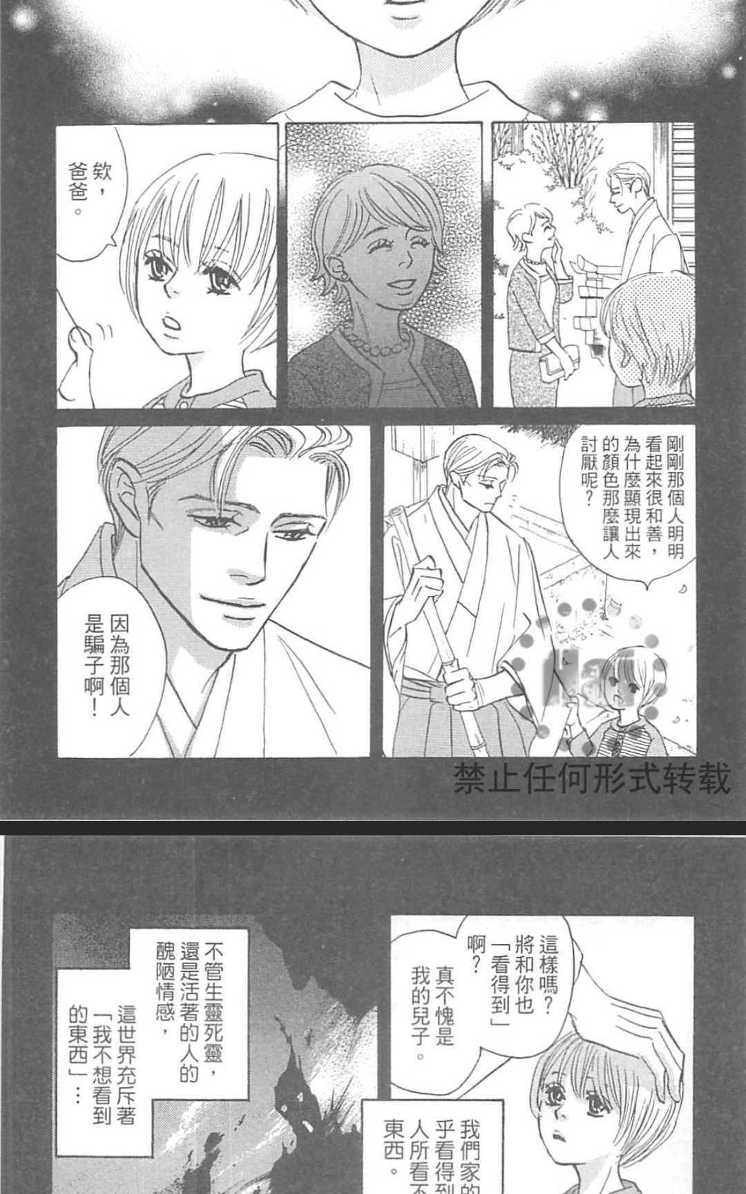 《我家的神明太让人失望了》漫画最新章节 第1卷 免费下拉式在线观看章节第【128】张图片