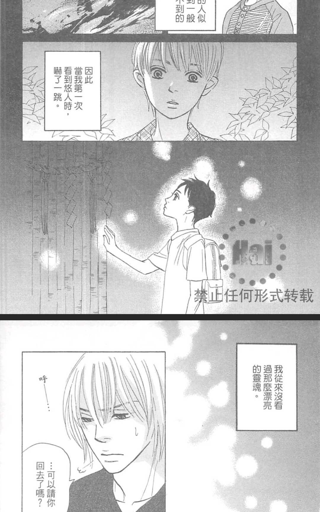 《我家的神明太让人失望了》漫画最新章节 第1卷 免费下拉式在线观看章节第【129】张图片