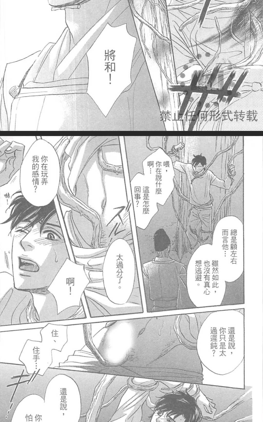 《我家的神明太让人失望了》漫画最新章节 第1卷 免费下拉式在线观看章节第【133】张图片