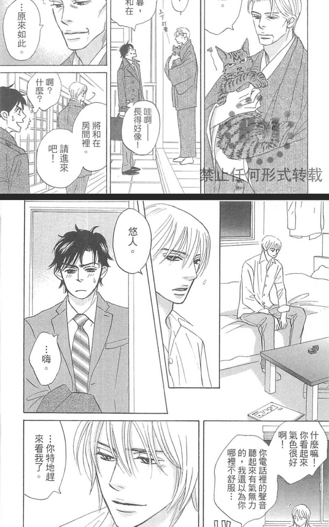 《我家的神明太让人失望了》漫画最新章节 第1卷 免费下拉式在线观看章节第【142】张图片