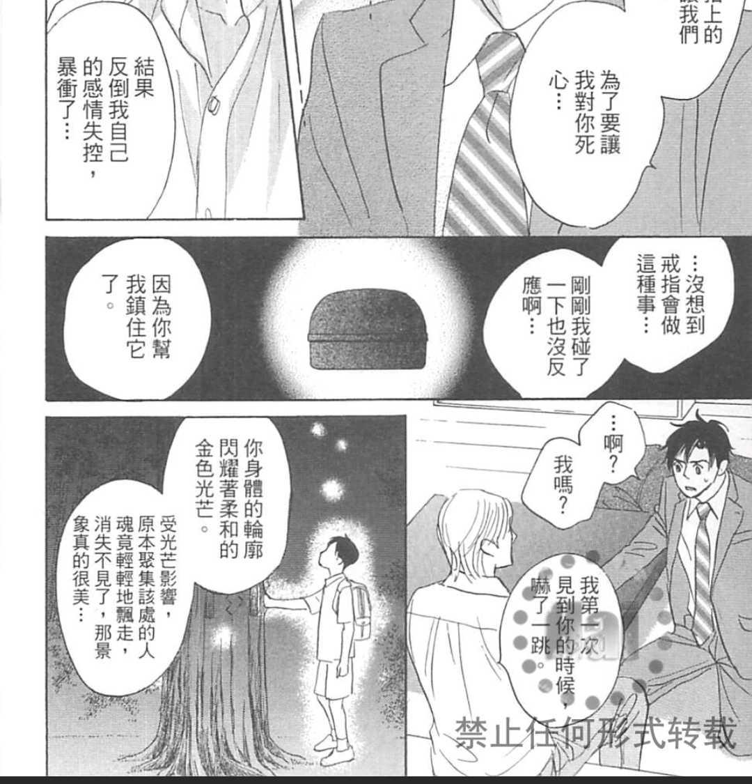 《我家的神明太让人失望了》漫画最新章节 第1卷 免费下拉式在线观看章节第【151】张图片