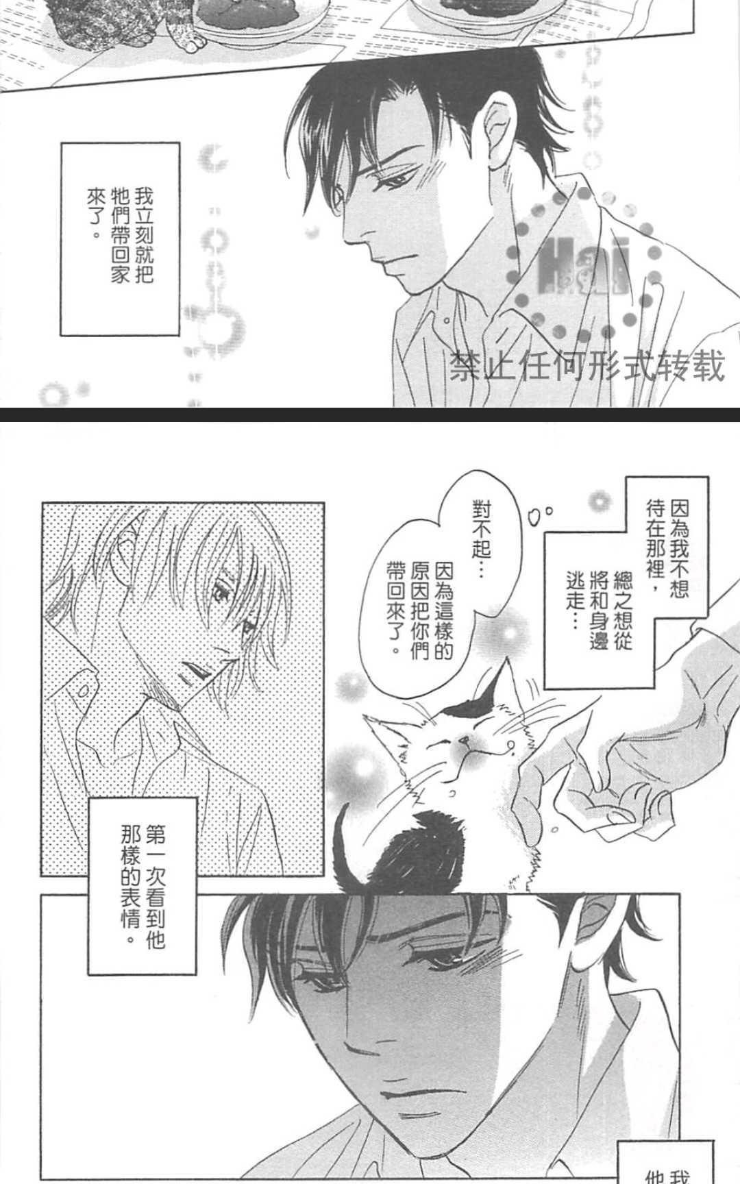 《我家的神明太让人失望了》漫画最新章节 第1卷 免费下拉式在线观看章节第【160】张图片