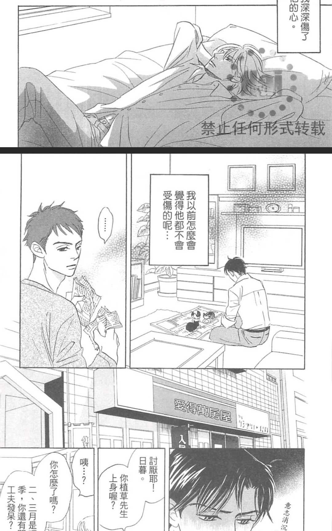 《我家的神明太让人失望了》漫画最新章节 第1卷 免费下拉式在线观看章节第【161】张图片