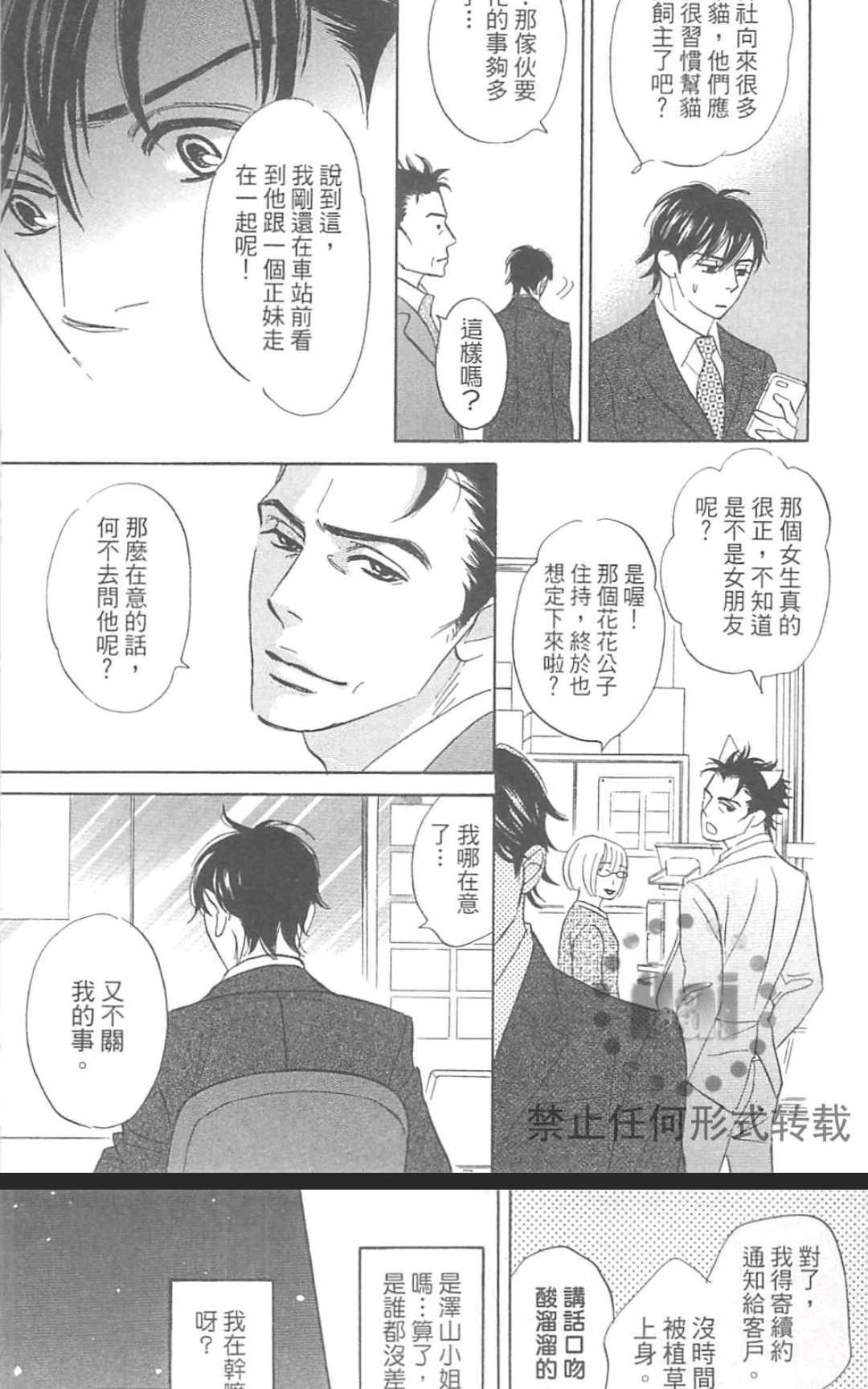 《我家的神明太让人失望了》漫画最新章节 第1卷 免费下拉式在线观看章节第【164】张图片