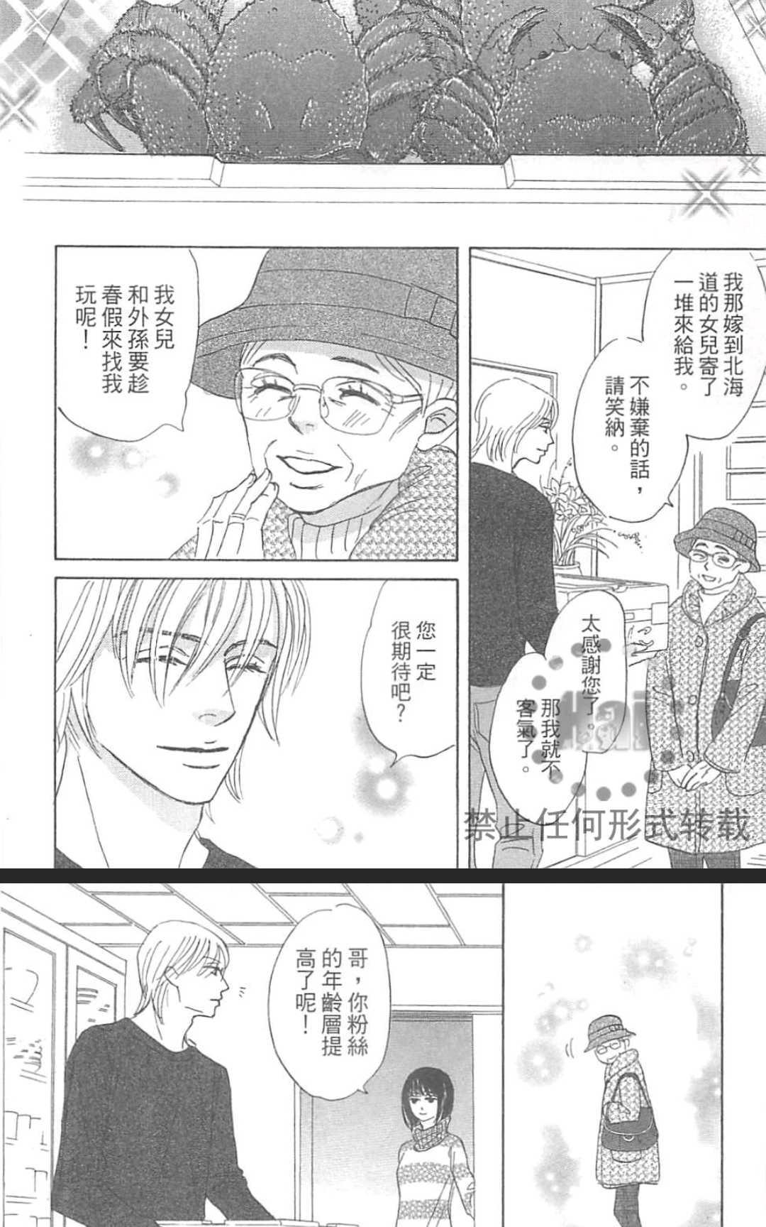 《我家的神明太让人失望了》漫画最新章节 第1卷 免费下拉式在线观看章节第【177】张图片