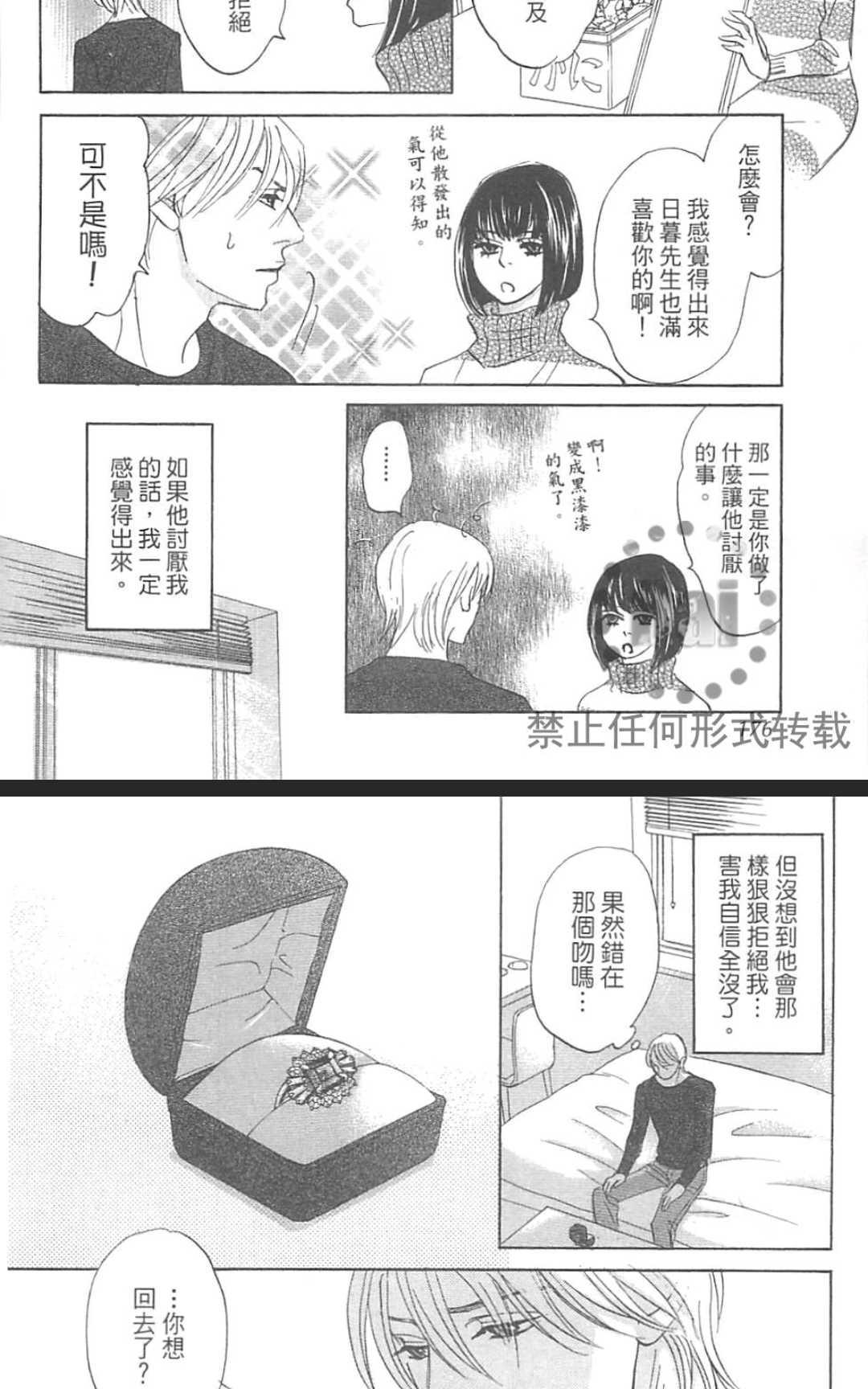 《我家的神明太让人失望了》漫画最新章节 第1卷 免费下拉式在线观看章节第【179】张图片