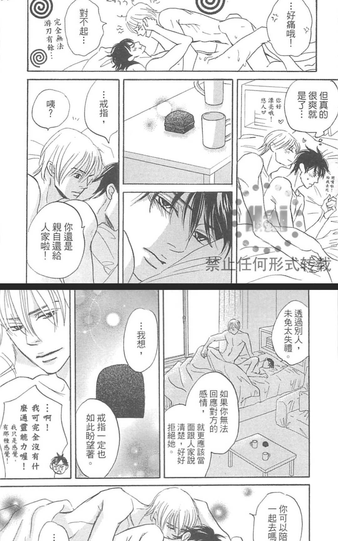 《我家的神明太让人失望了》漫画最新章节 第1卷 免费下拉式在线观看章节第【207】张图片