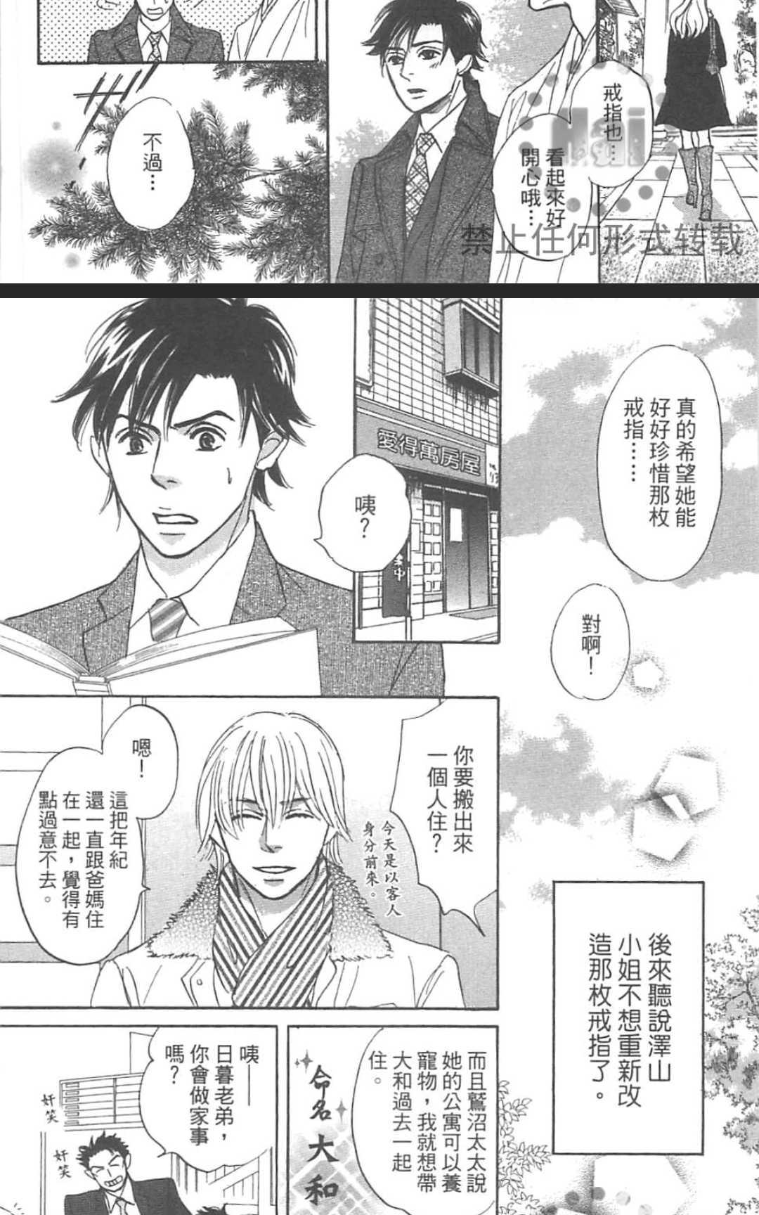 《我家的神明太让人失望了》漫画最新章节 第1卷 免费下拉式在线观看章节第【211】张图片