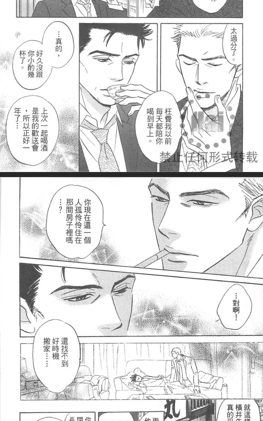 《我家的神明太让人失望了》漫画最新章节 第1卷 免费下拉式在线观看章节第【220】张图片