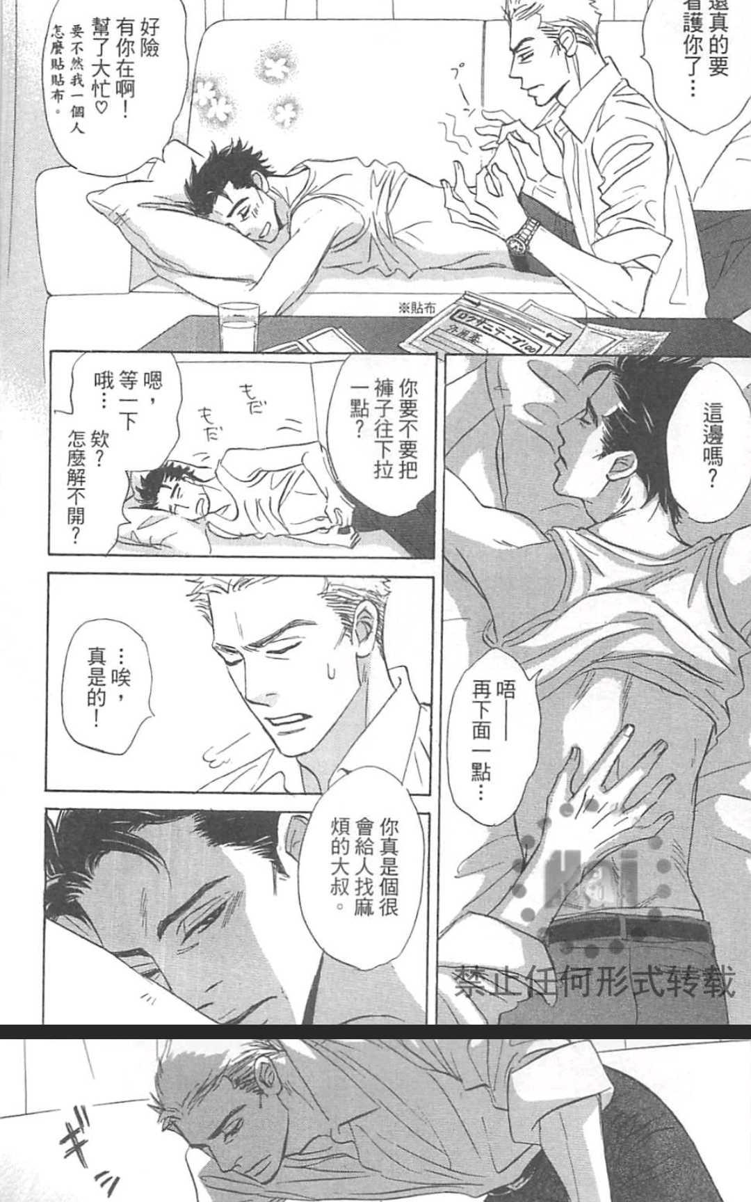 《我家的神明太让人失望了》漫画最新章节 第1卷 免费下拉式在线观看章节第【225】张图片