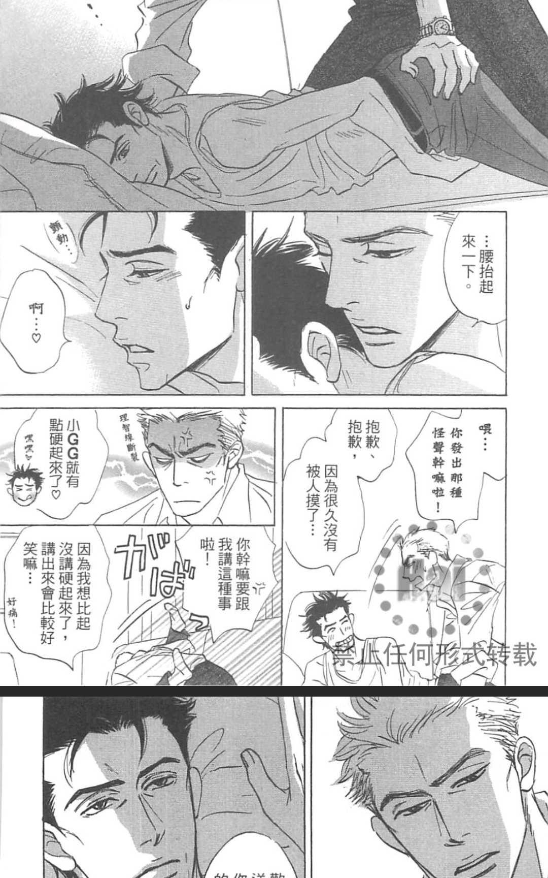 《我家的神明太让人失望了》漫画最新章节 第1卷 免费下拉式在线观看章节第【226】张图片