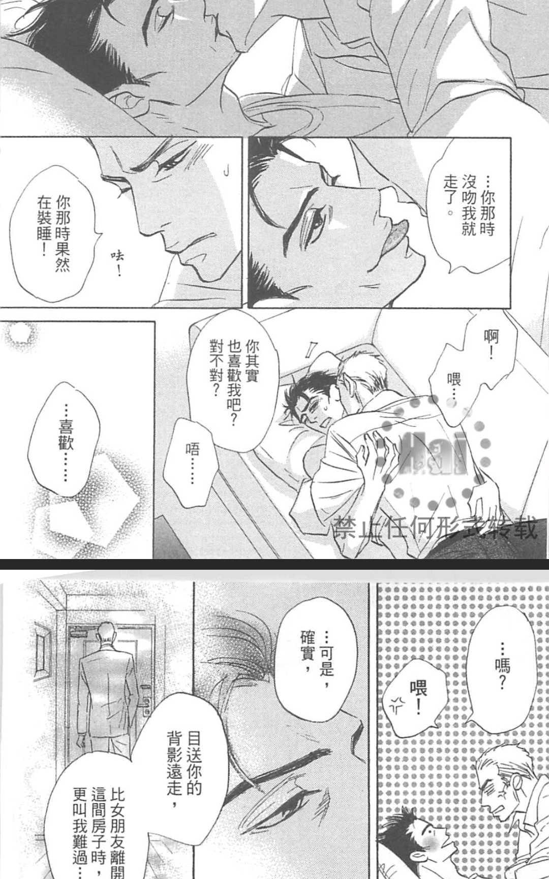 《我家的神明太让人失望了》漫画最新章节 第1卷 免费下拉式在线观看章节第【228】张图片