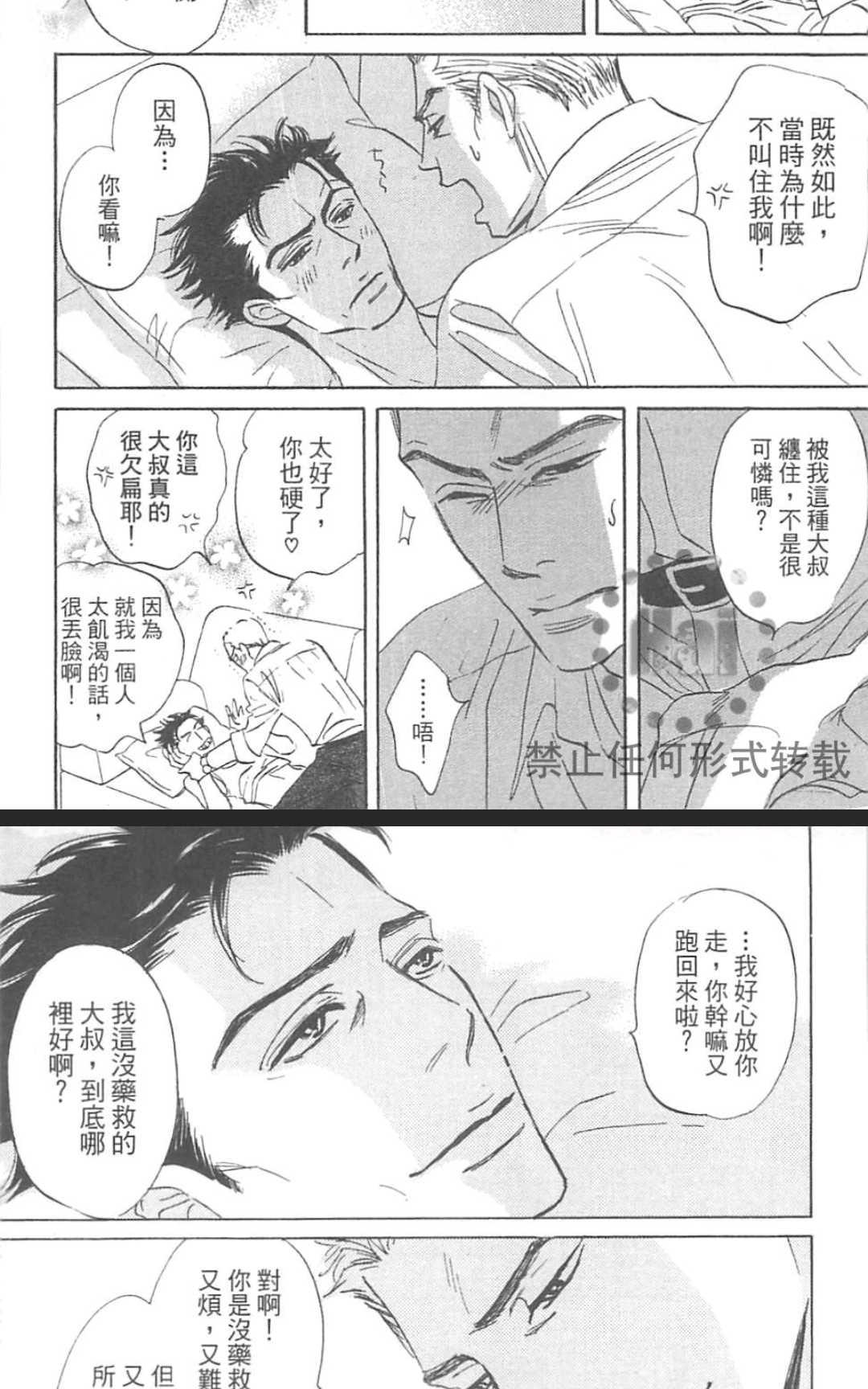 《我家的神明太让人失望了》漫画最新章节 第1卷 免费下拉式在线观看章节第【229】张图片