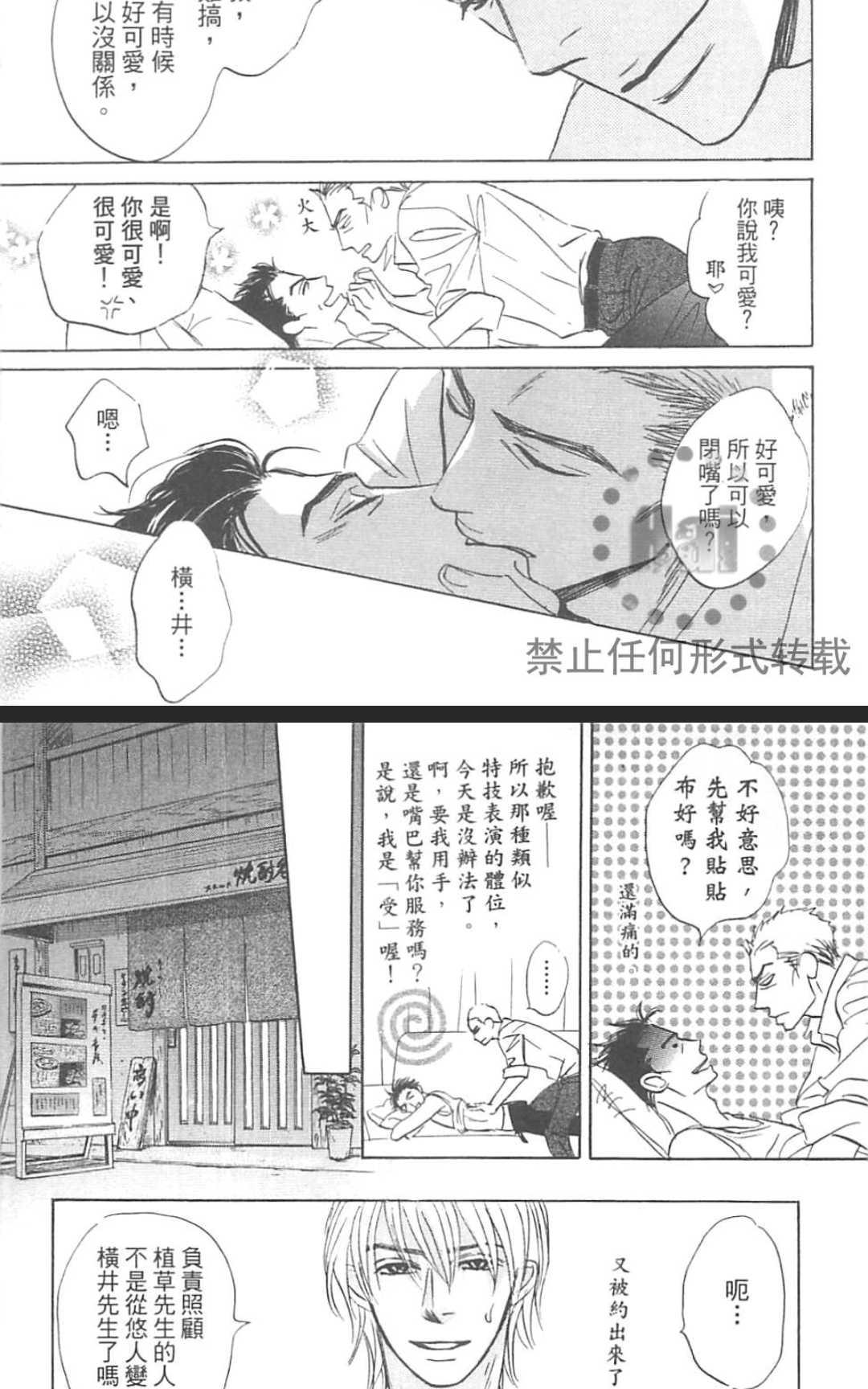 《我家的神明太让人失望了》漫画最新章节 第1卷 免费下拉式在线观看章节第【230】张图片