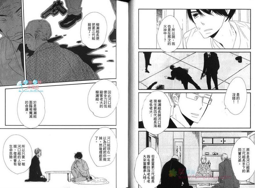 《给你的爱》漫画最新章节 第1卷 免费下拉式在线观看章节第【14】张图片