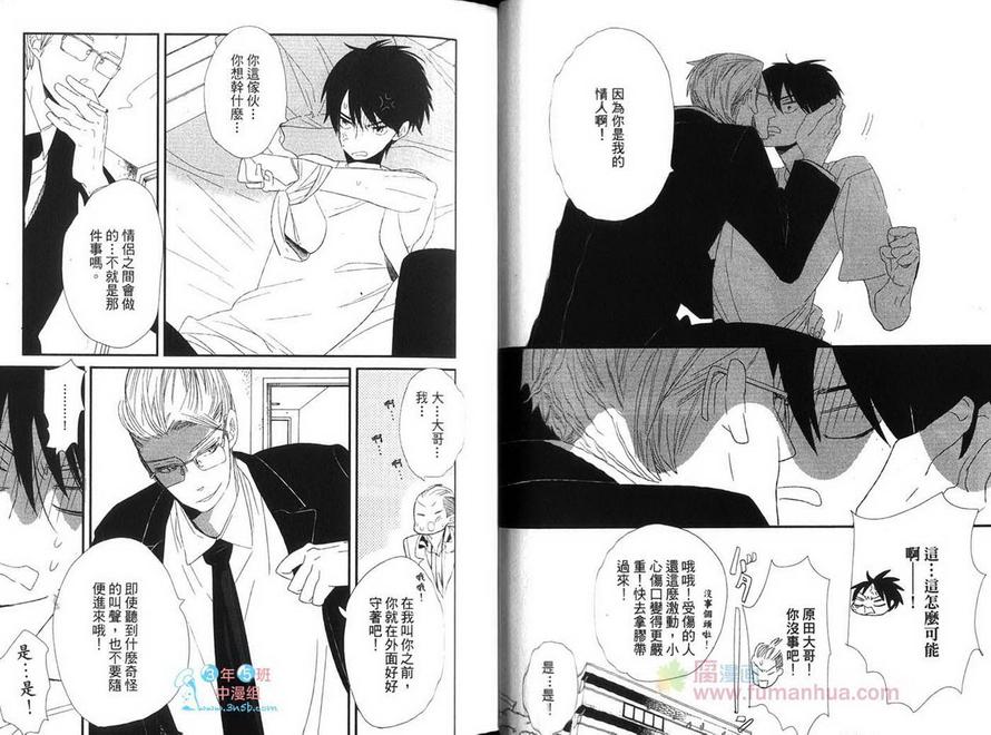 《给你的爱》漫画最新章节 第1卷 免费下拉式在线观看章节第【17】张图片