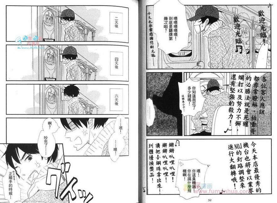 《给你的爱》漫画最新章节 第1卷 免费下拉式在线观看章节第【30】张图片