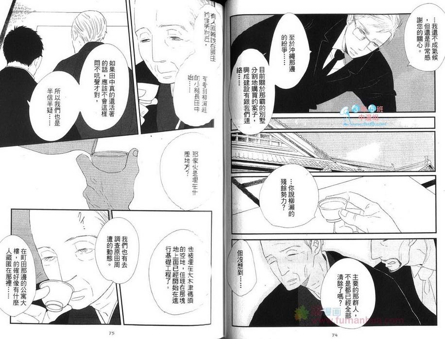 《给你的爱》漫画最新章节 第1卷 免费下拉式在线观看章节第【41】张图片