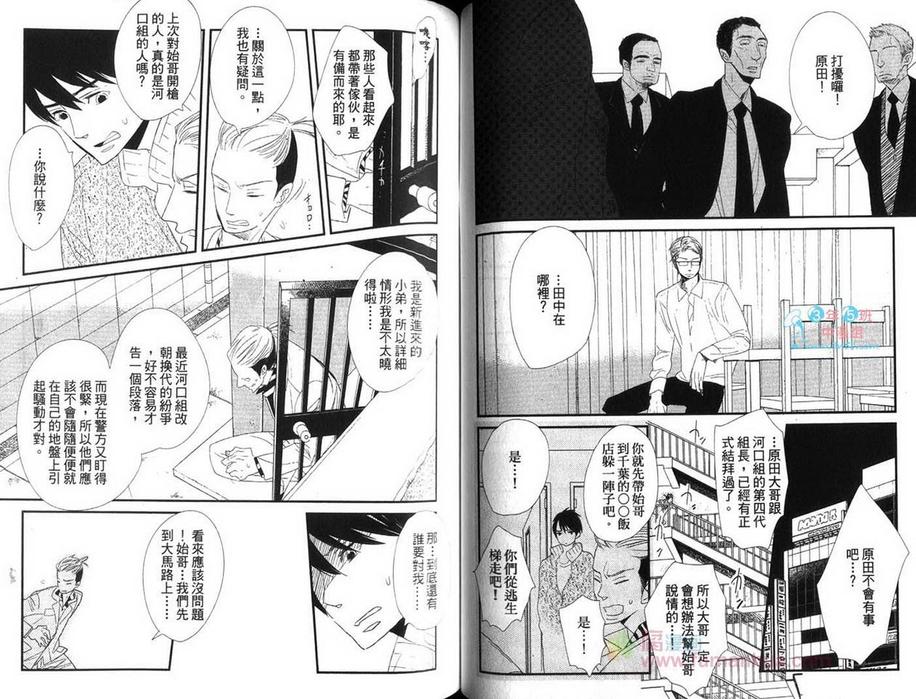 《给你的爱》漫画最新章节 第1卷 免费下拉式在线观看章节第【60】张图片