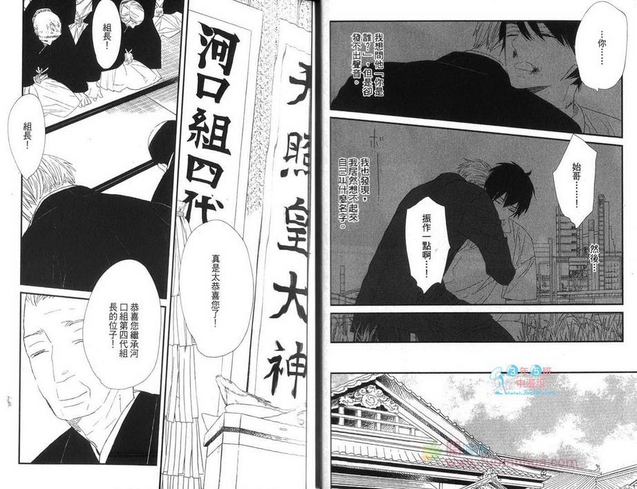 《给你的爱》漫画最新章节 第1卷 免费下拉式在线观看章节第【8】张图片