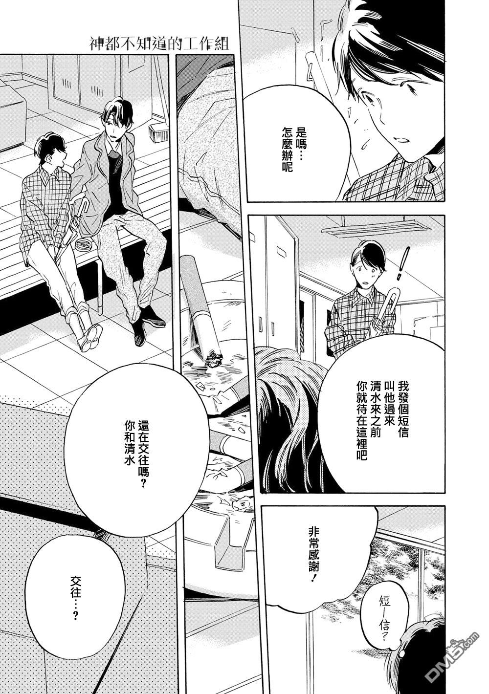 《一恶降一恶》漫画最新章节 第3话 免费下拉式在线观看章节第【10】张图片