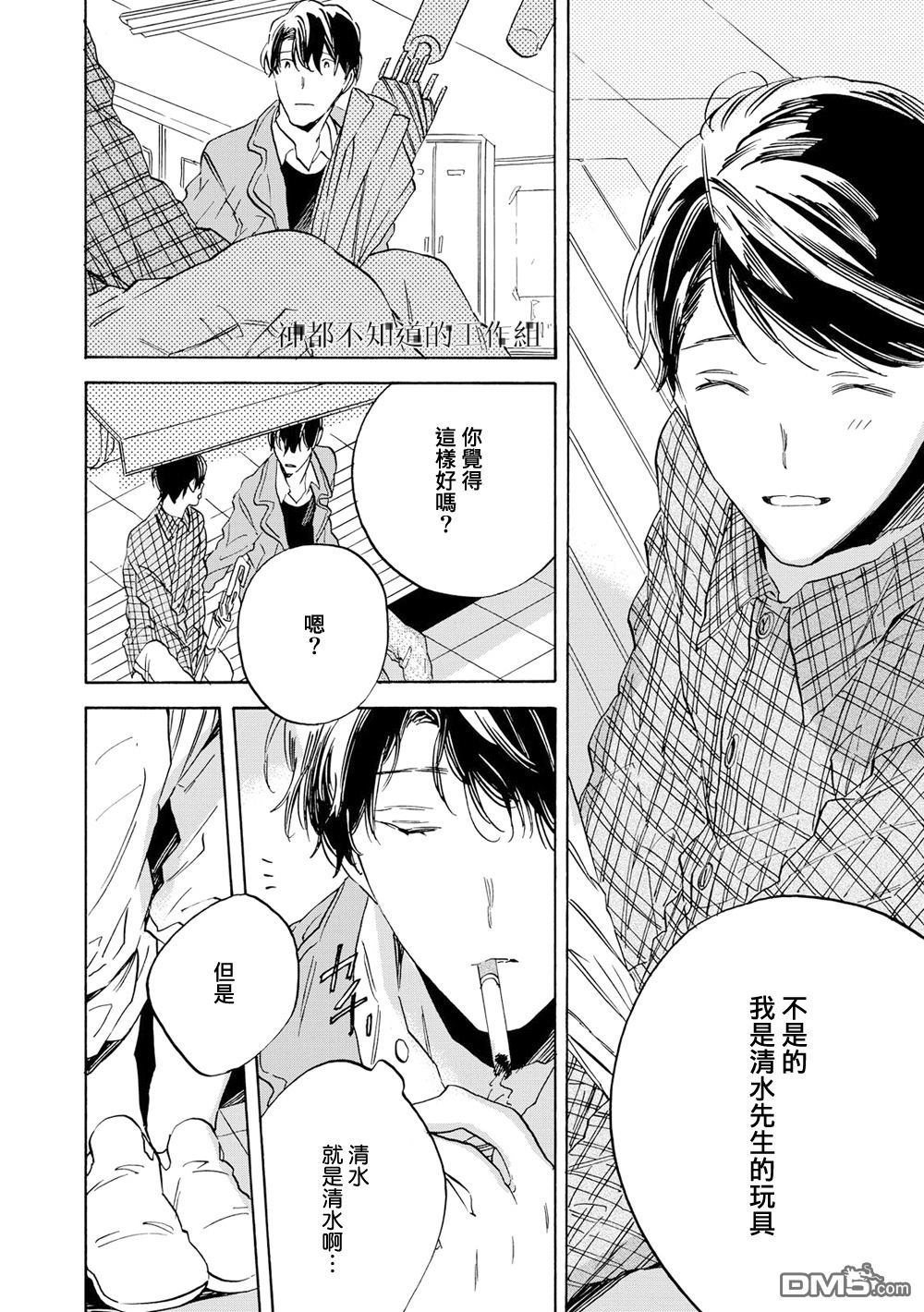 《一恶降一恶》漫画最新章节 第3话 免费下拉式在线观看章节第【11】张图片