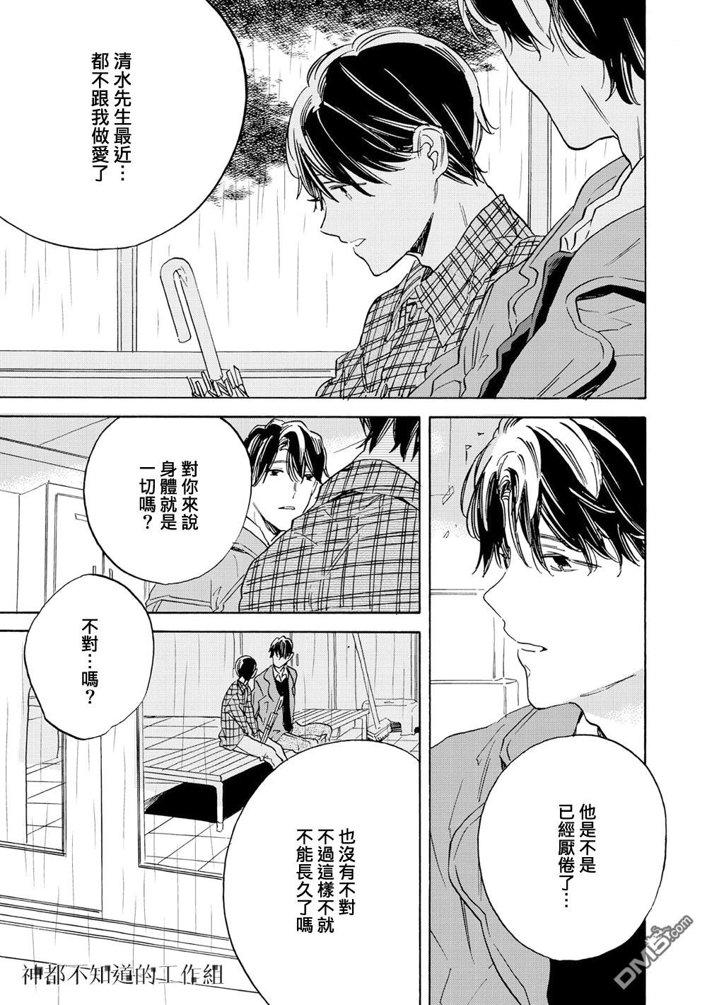 《一恶降一恶》漫画最新章节 第3话 免费下拉式在线观看章节第【12】张图片