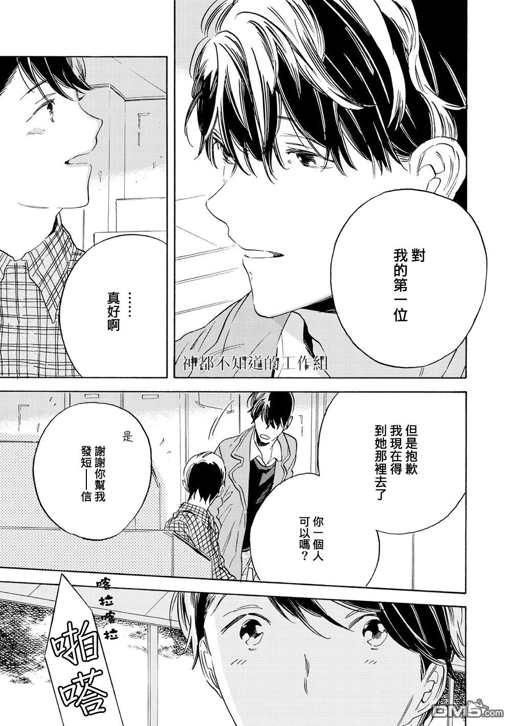 《一恶降一恶》漫画最新章节 第3话 免费下拉式在线观看章节第【16】张图片