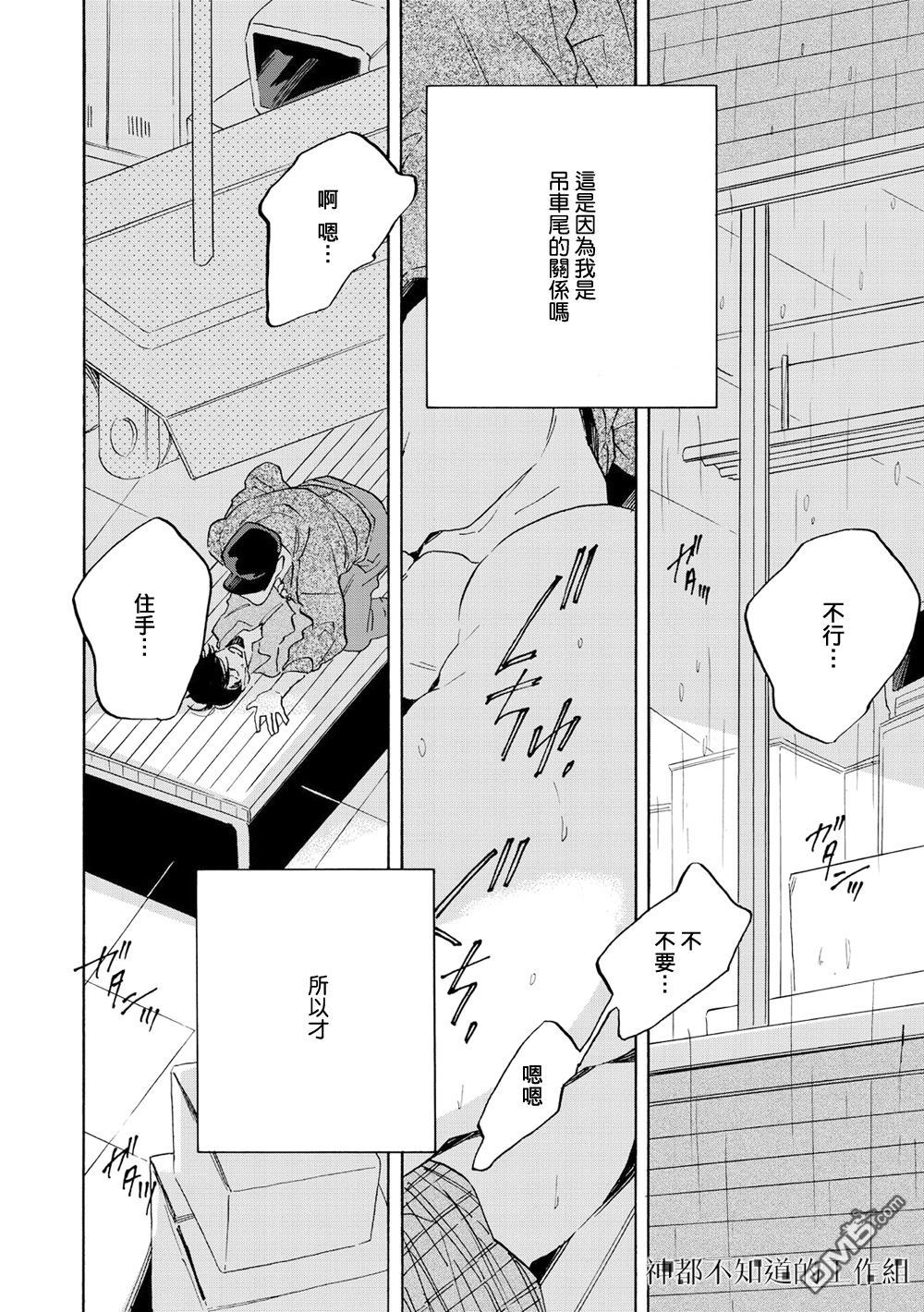 《一恶降一恶》漫画最新章节 第3话 免费下拉式在线观看章节第【23】张图片