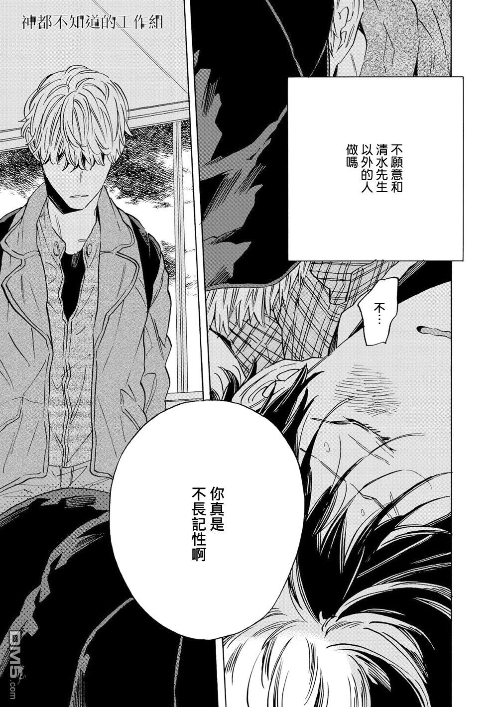 《一恶降一恶》漫画最新章节 第3话 免费下拉式在线观看章节第【24】张图片