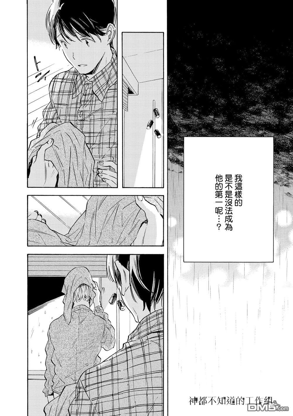 《一恶降一恶》漫画最新章节 第3话 免费下拉式在线观看章节第【29】张图片