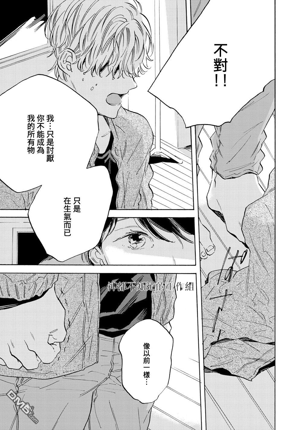 《一恶降一恶》漫画最新章节 第3话 免费下拉式在线观看章节第【32】张图片