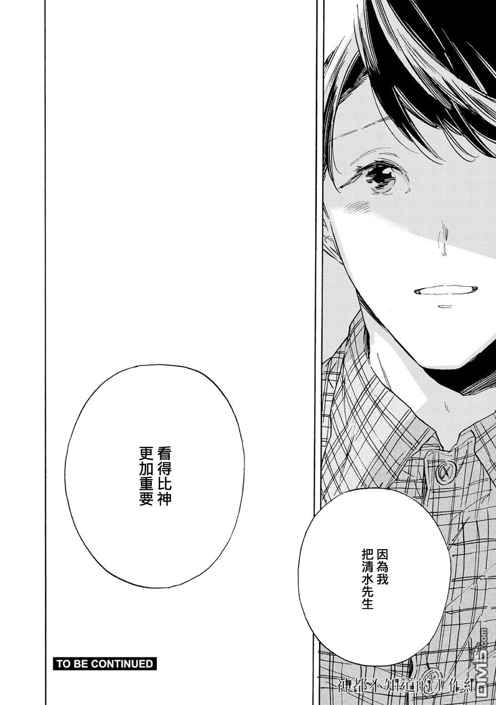 《一恶降一恶》漫画最新章节 第3话 免费下拉式在线观看章节第【37】张图片