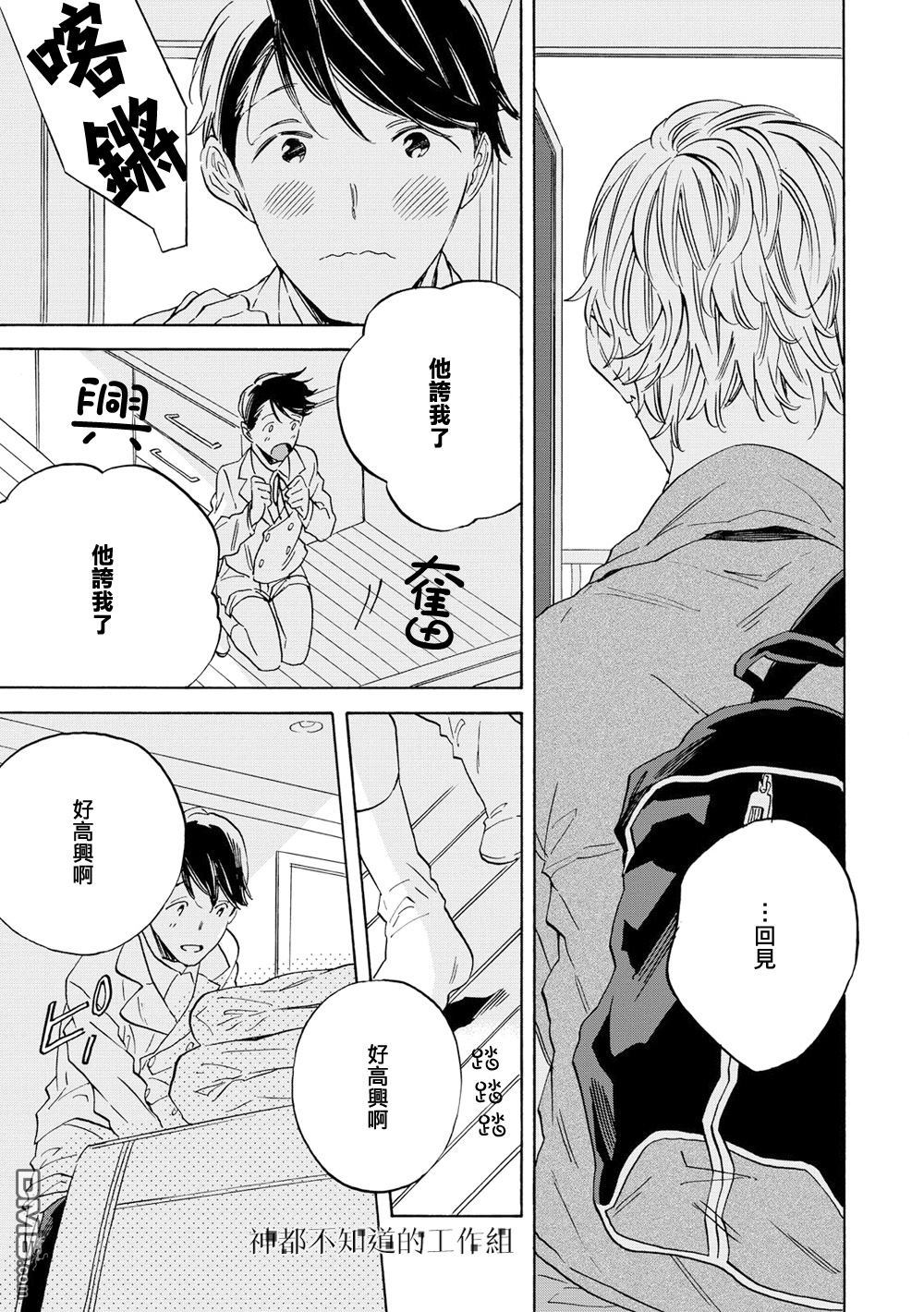 《一恶降一恶》漫画最新章节 第3话 免费下拉式在线观看章节第【4】张图片