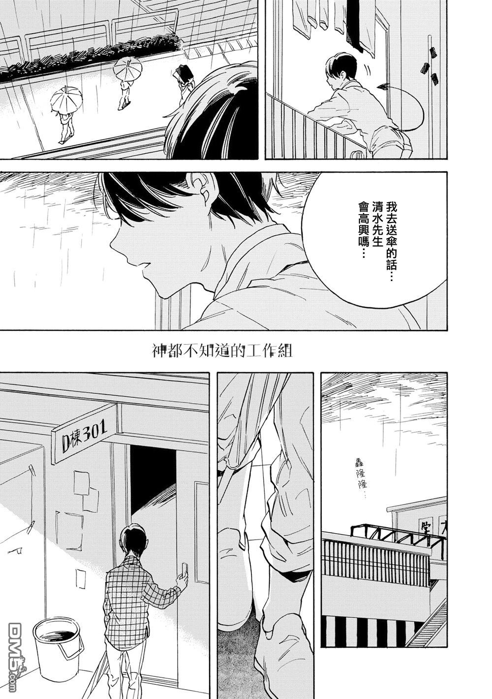 《一恶降一恶》漫画最新章节 第3话 免费下拉式在线观看章节第【8】张图片