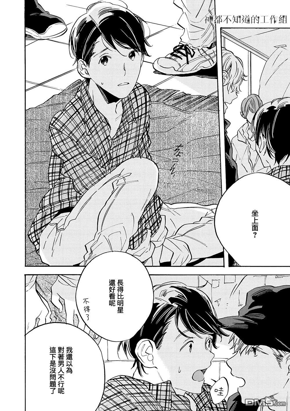 《一恶降一恶》漫画最新章节 第2话 免费下拉式在线观看章节第【11】张图片