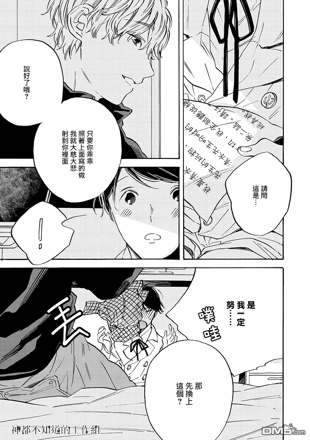 《一恶降一恶》漫画最新章节 第2话 免费下拉式在线观看章节第【2】张图片