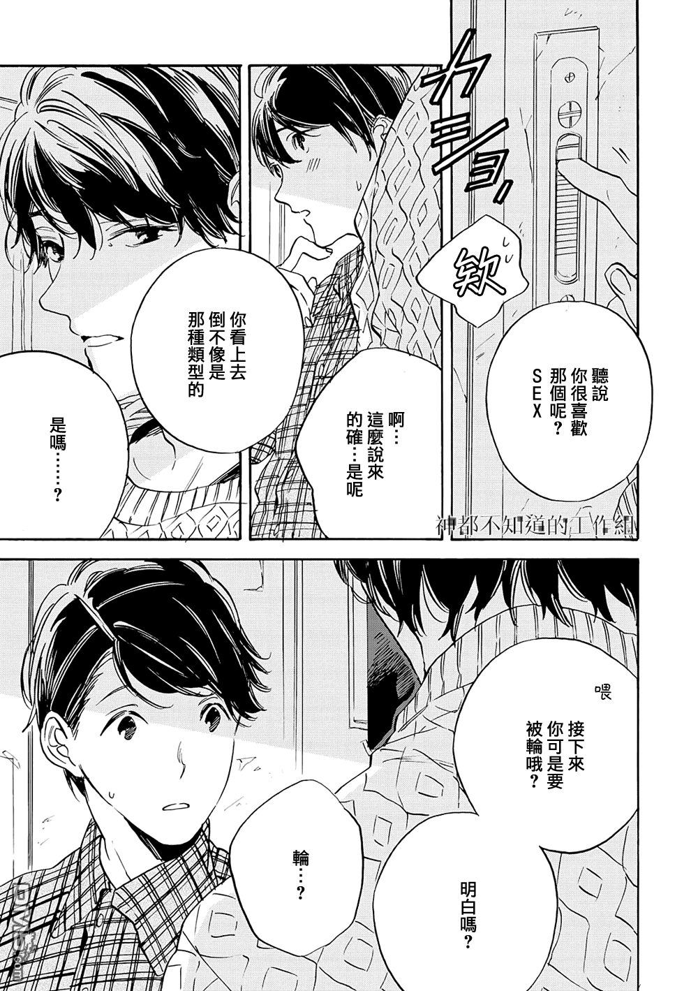 《一恶降一恶》漫画最新章节 第2话 免费下拉式在线观看章节第【8】张图片