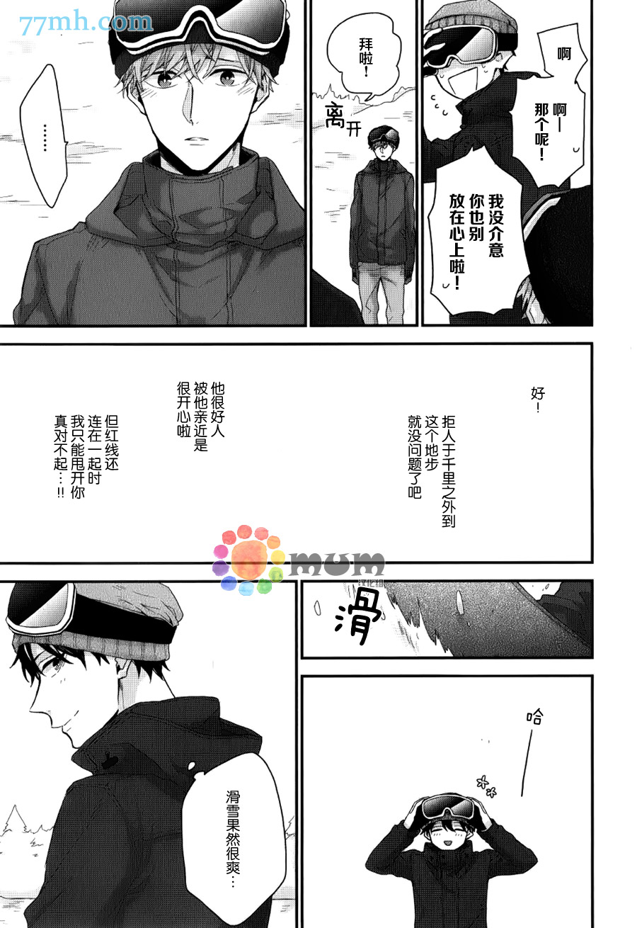 《红线的缓期运行》漫画最新章节 第2话 免费下拉式在线观看章节第【9】张图片