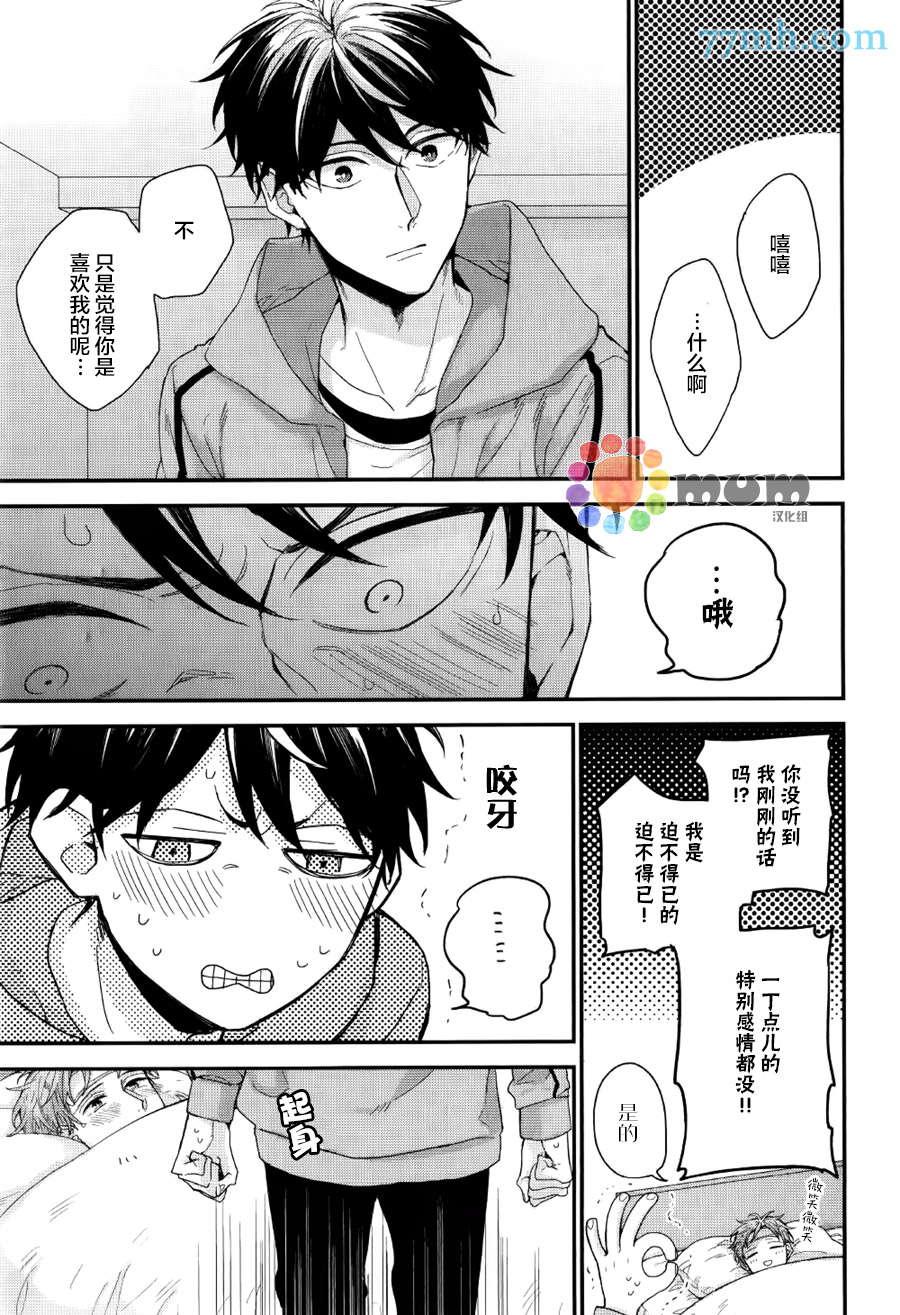 《红线的缓期运行》漫画最新章节 第2话 免费下拉式在线观看章节第【27】张图片