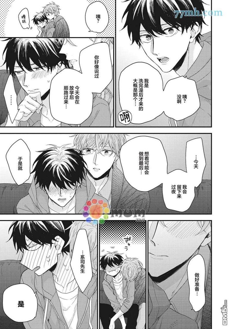 《红线的缓期运行》漫画最新章节加笔2免费下拉式在线观看章节第【3】张图片