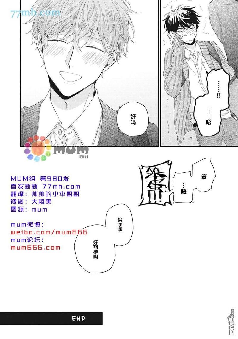 《红线的缓期运行》漫画最新章节加笔1免费下拉式在线观看章节第【10】张图片