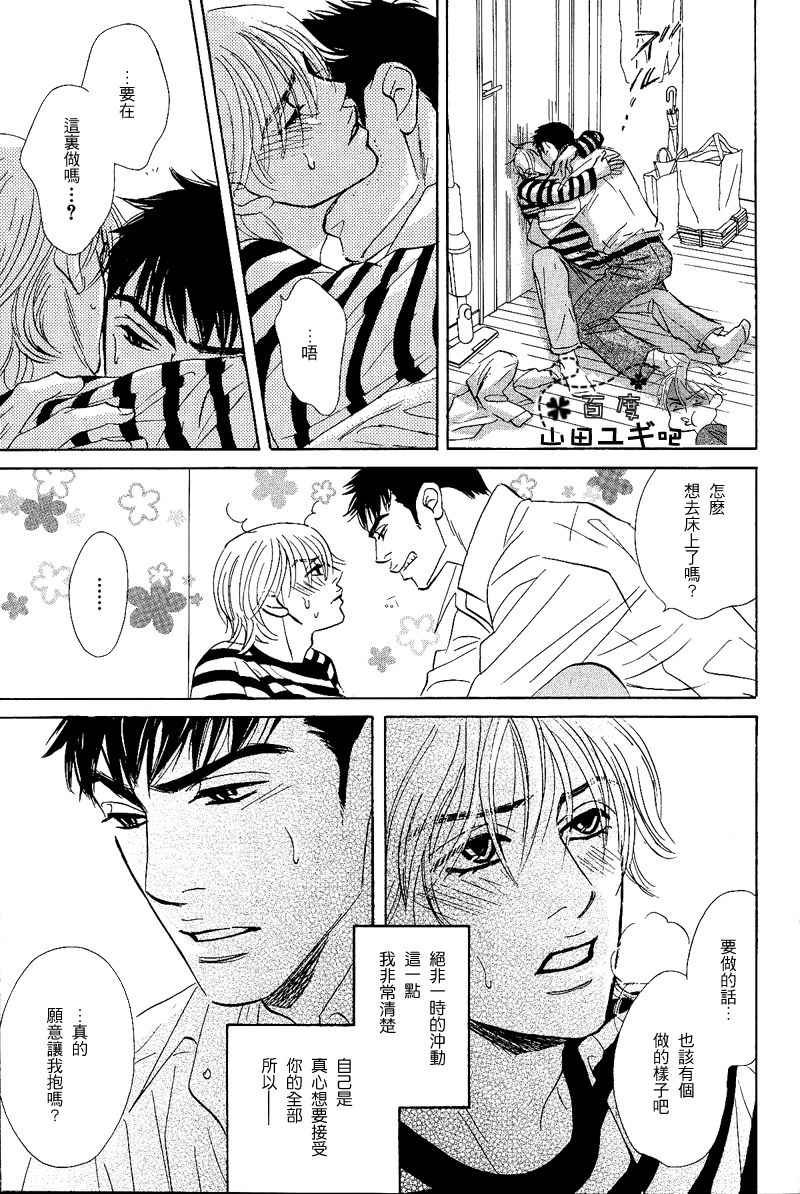 《不就是恋爱吗》漫画最新章节 第6话 免费下拉式在线观看章节第【16】张图片