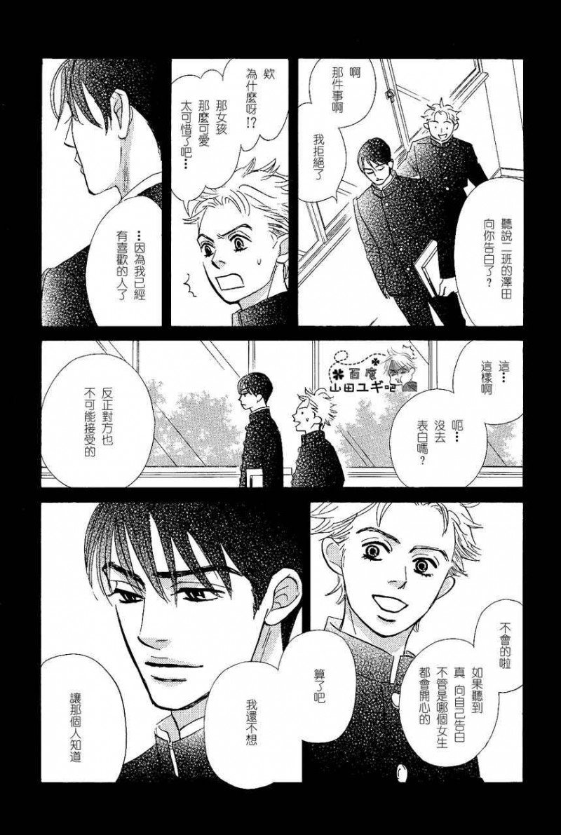 《不就是恋爱吗》漫画最新章节 第6话 免费下拉式在线观看章节第【24】张图片