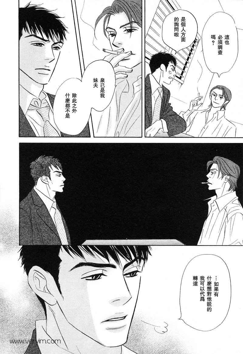 《不就是恋爱吗》漫画最新章节 第5话 免费下拉式在线观看章节第【25】张图片