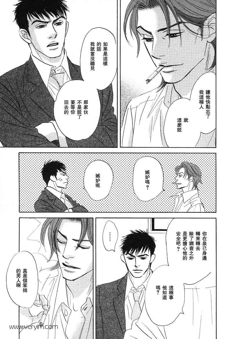 《不就是恋爱吗》漫画最新章节 第5话 免费下拉式在线观看章节第【26】张图片