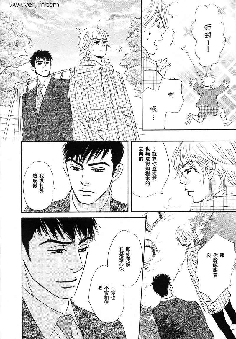 《不就是恋爱吗》漫画最新章节 第5话 免费下拉式在线观看章节第【7】张图片