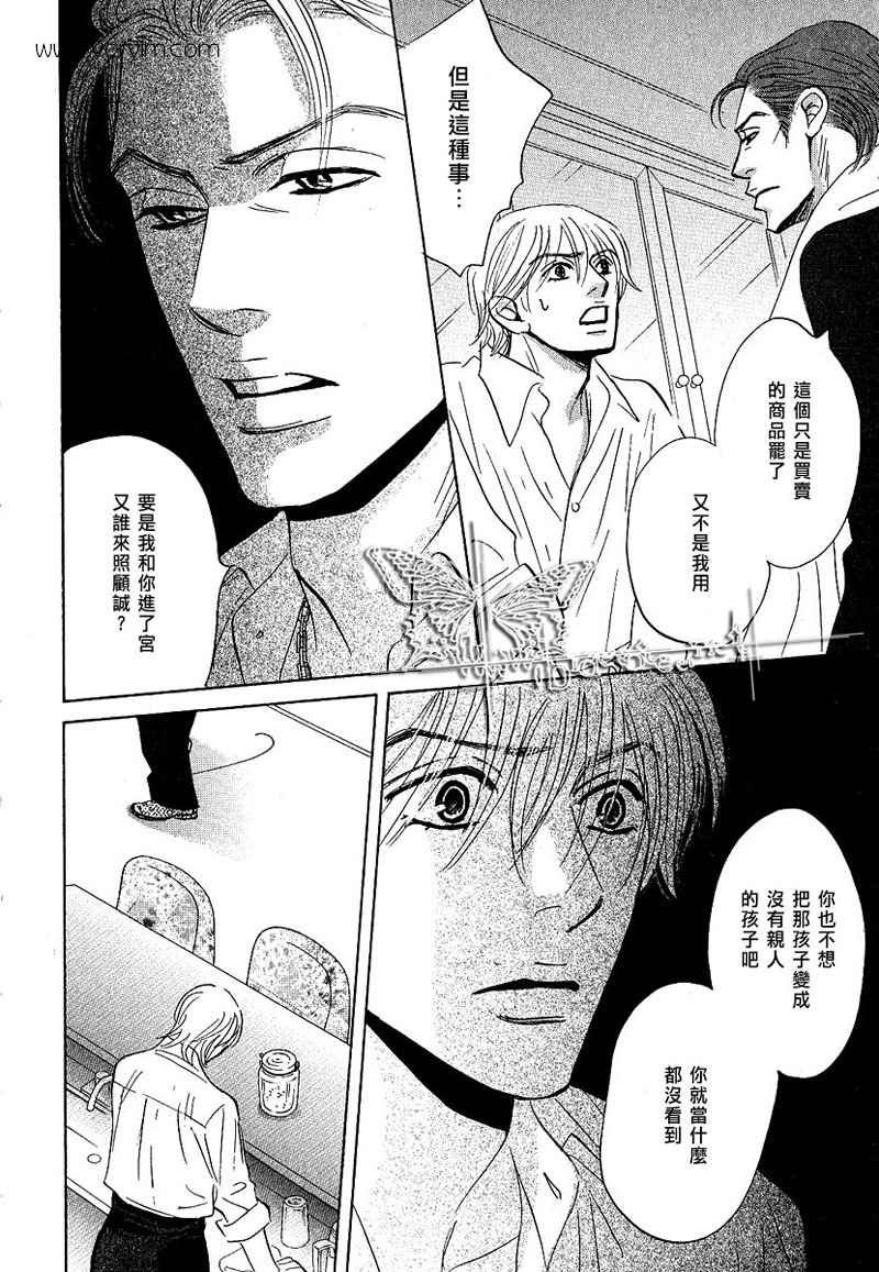 《不就是恋爱吗》漫画最新章节 第4话 免费下拉式在线观看章节第【19】张图片