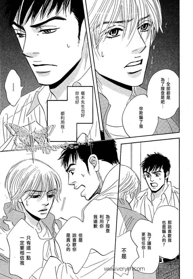 《不就是恋爱吗》漫画最新章节 第4话 免费下拉式在线观看章节第【24】张图片